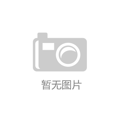 “j9九游真人游戏第一品牌”工信部：推动制定出台工业互联网发